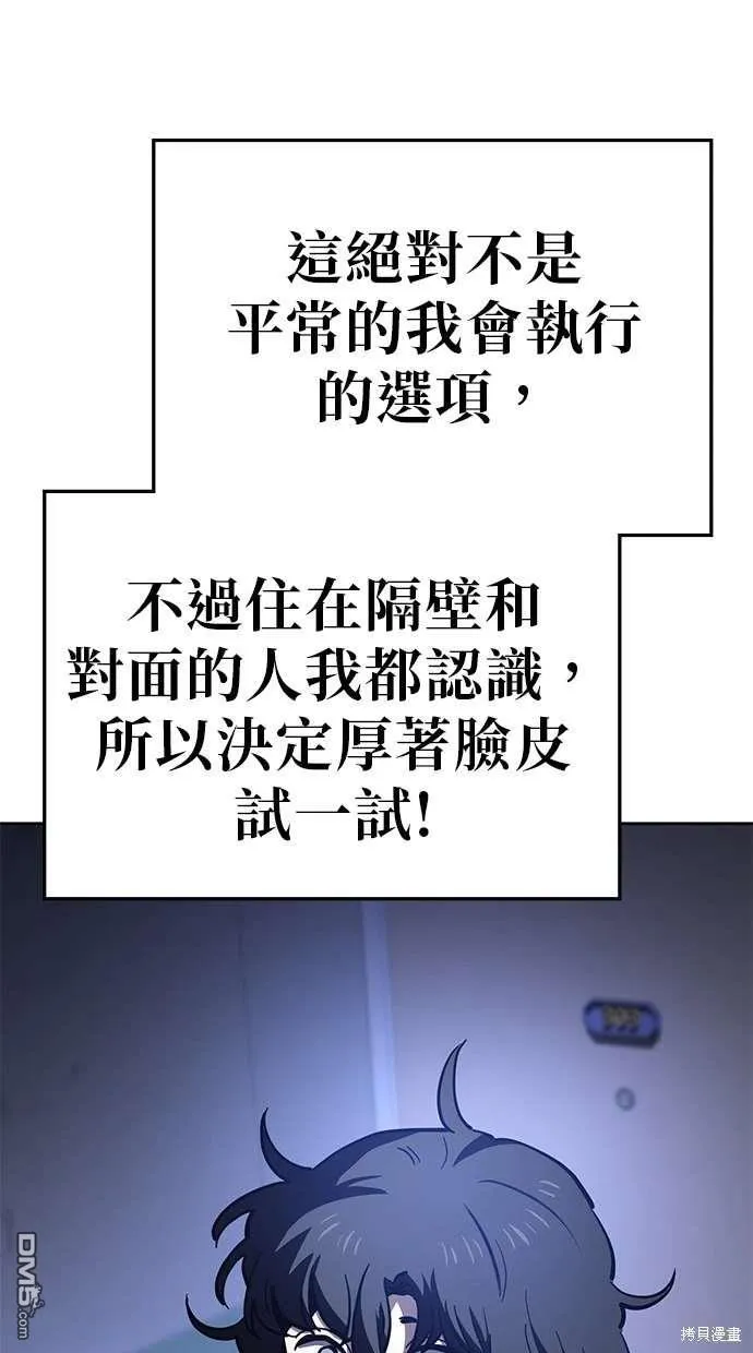 第73话 第23页