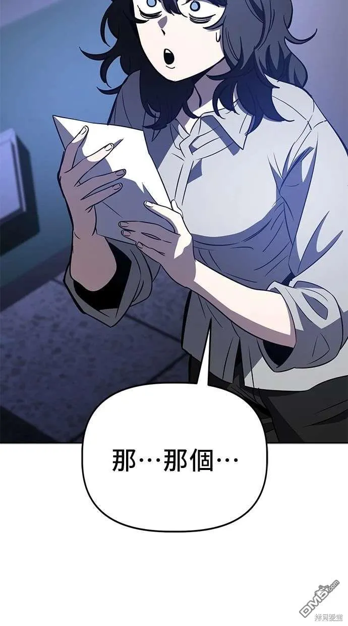 第73话 第24页