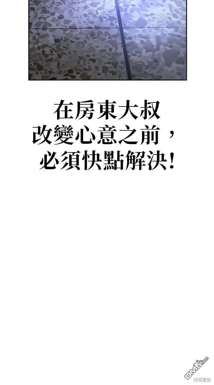 第73话 第28页