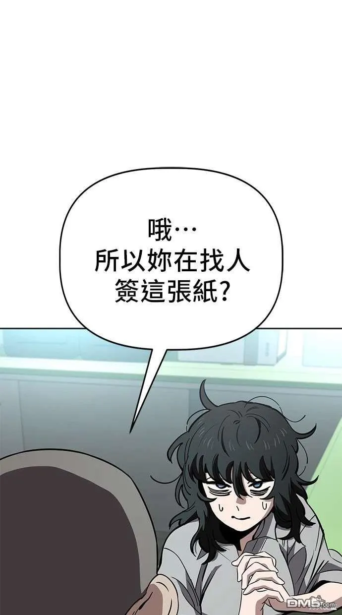 第73话 第38页