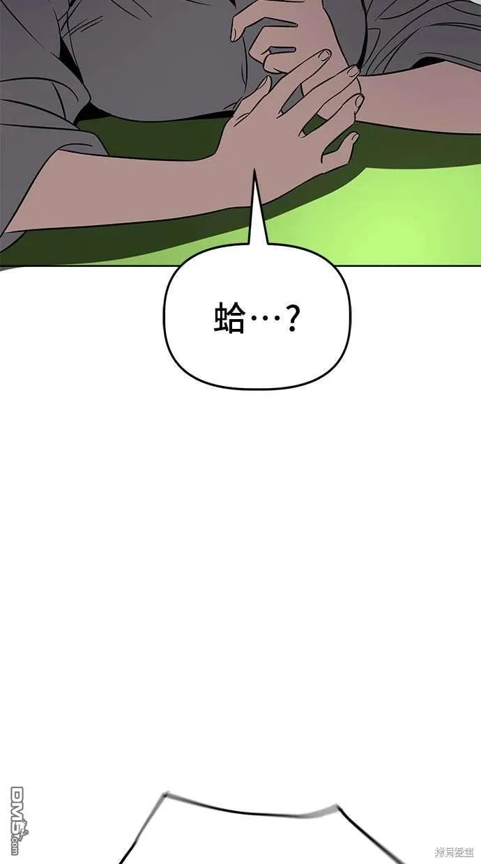 第73话 第43页