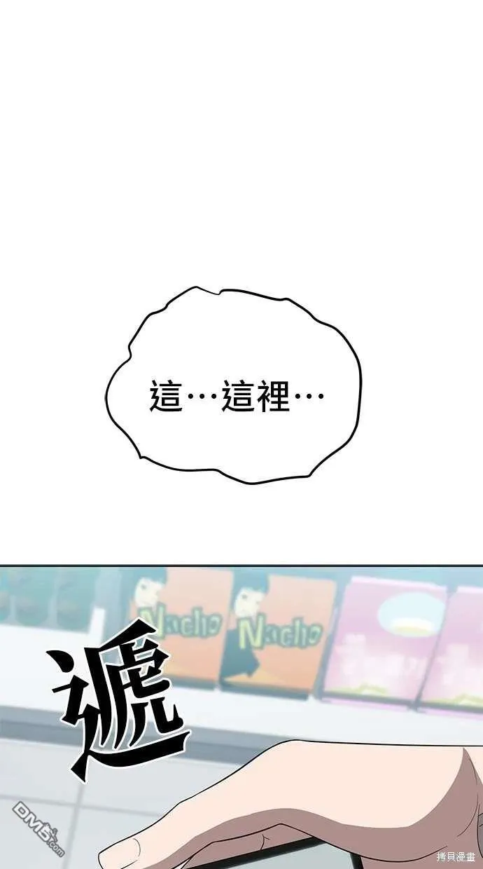 第73话 第48页