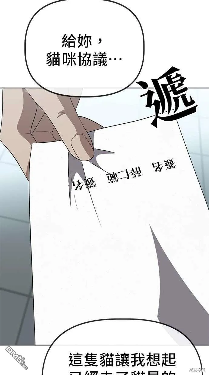 第73话 第52页