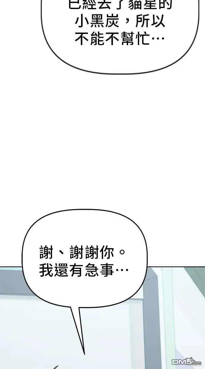 第73话 第53页