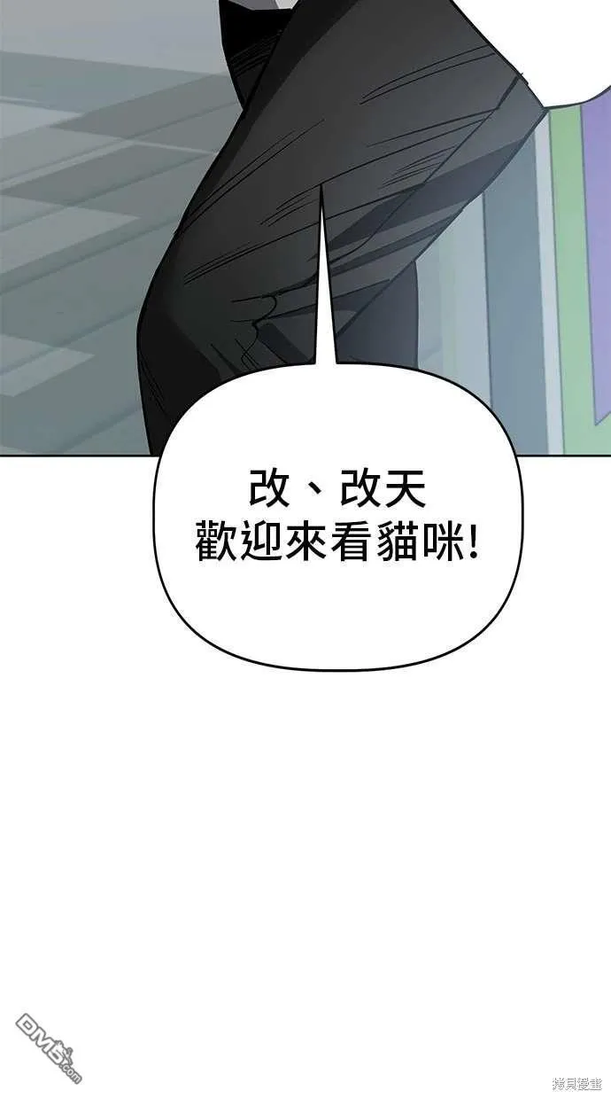 第73话 第55页