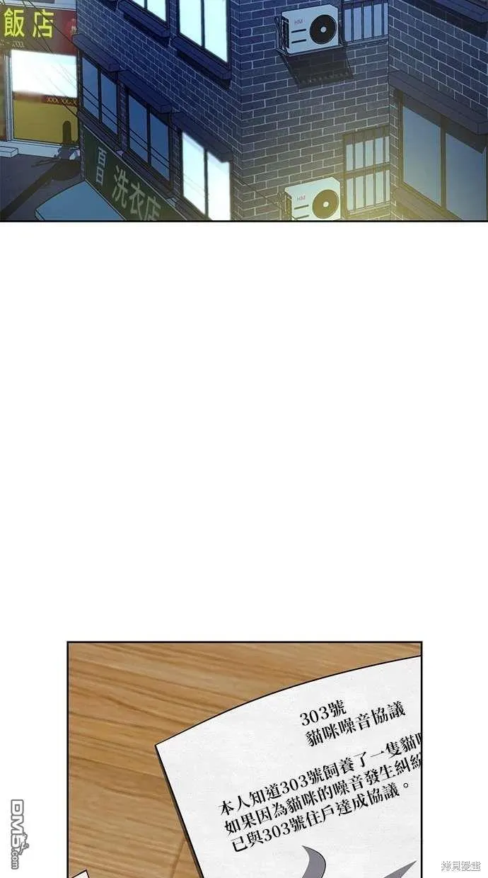 第73话 第62页