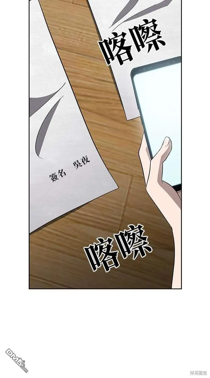 第73话 第63页