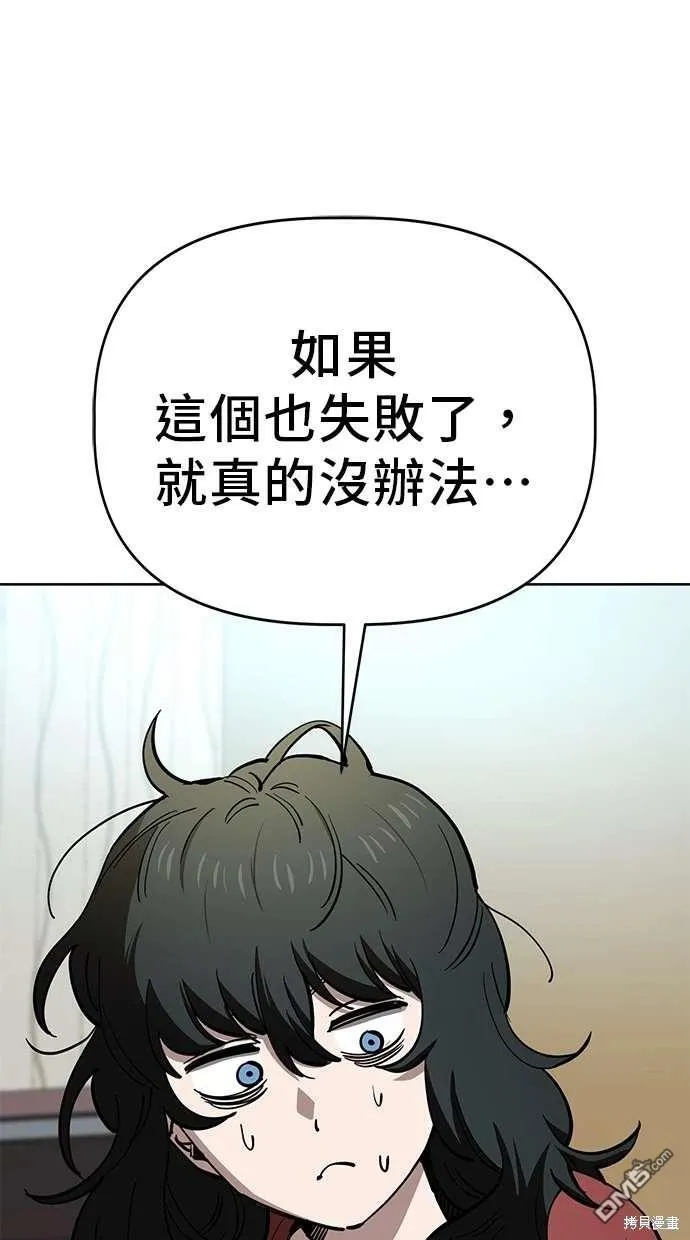 第73话 第64页