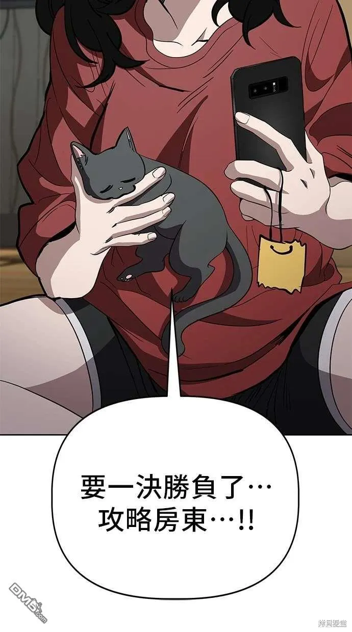 第73话 第65页