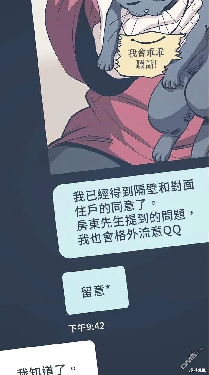 第73话 第77页