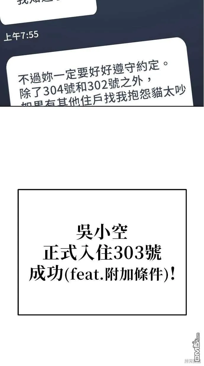 第73话 第78页