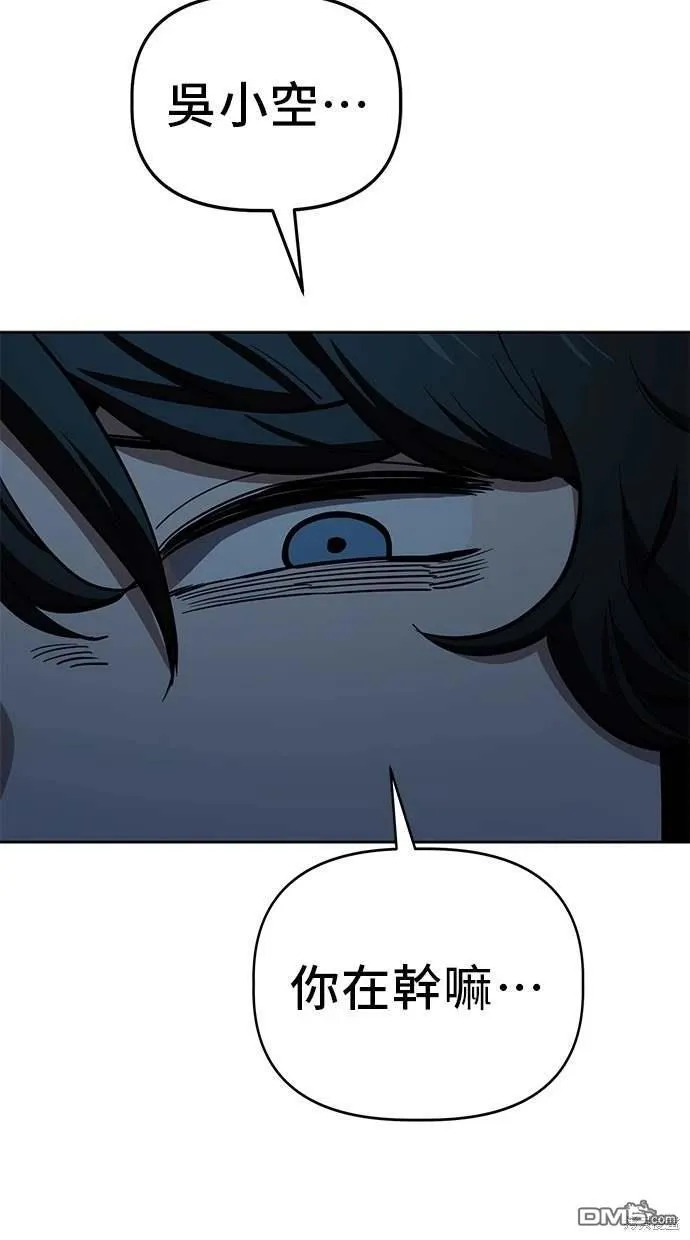 第74话 第6页