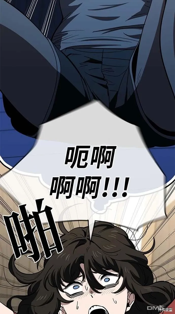 第74话 第11页
