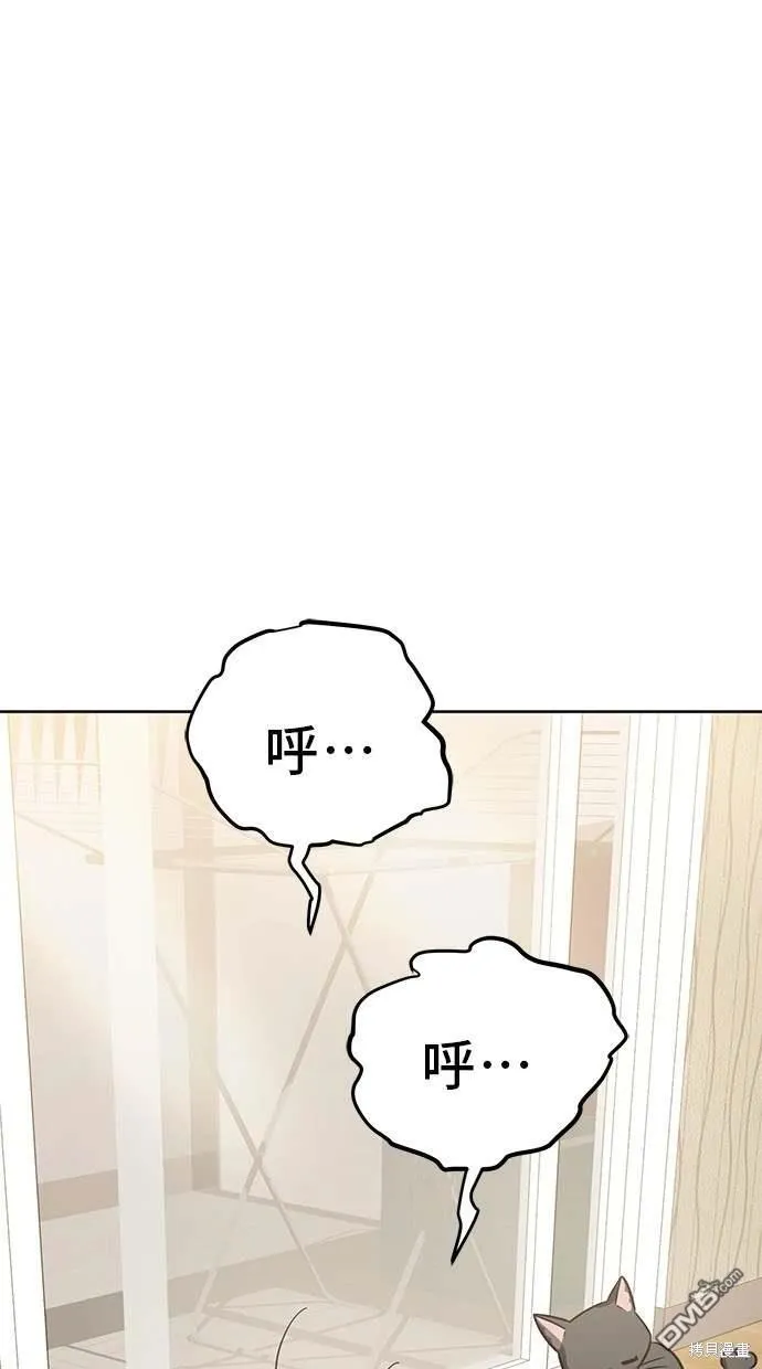 第74话 第14页