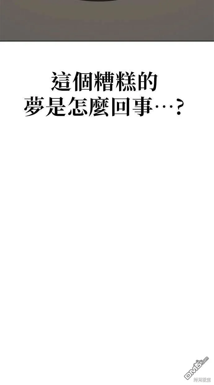 第74话 第16页