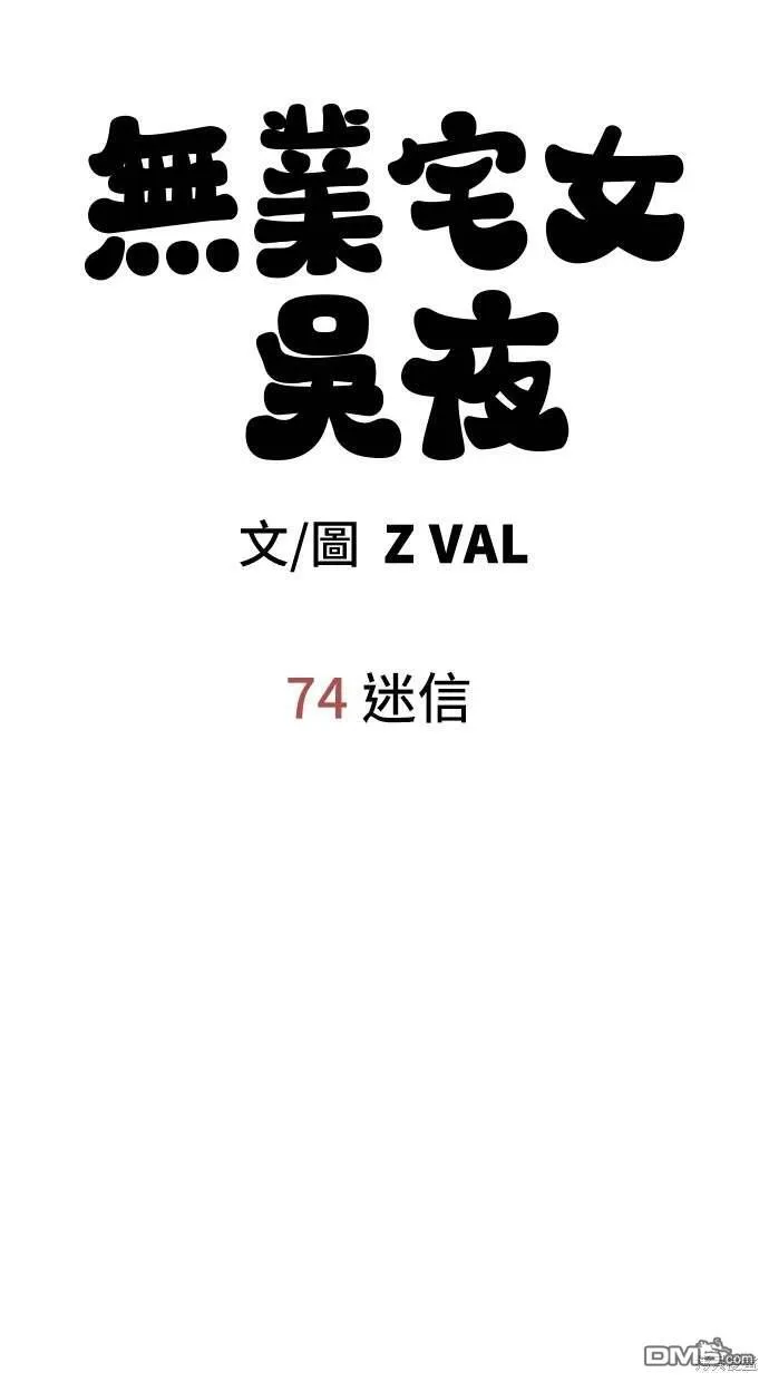 第74话 第17页