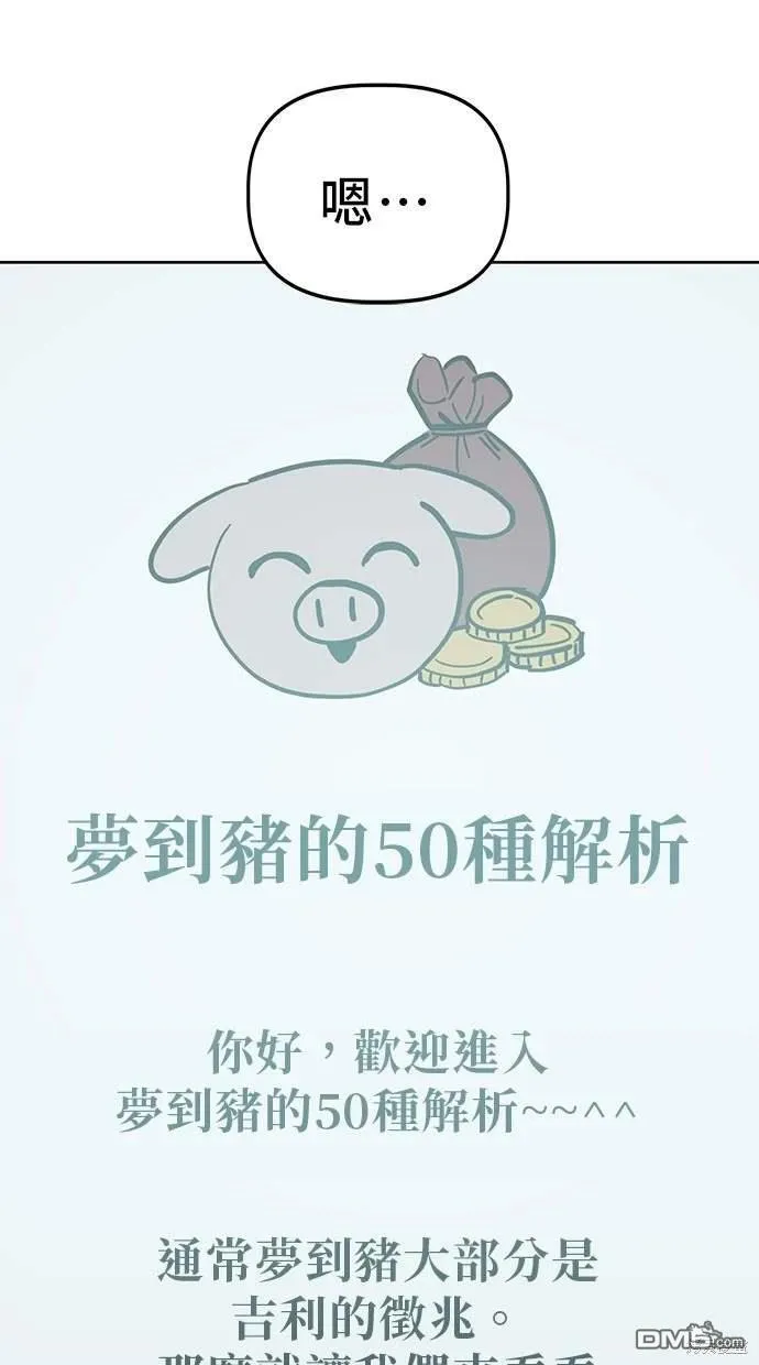 第74话 第18页