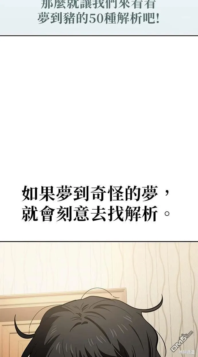 第74话 第19页