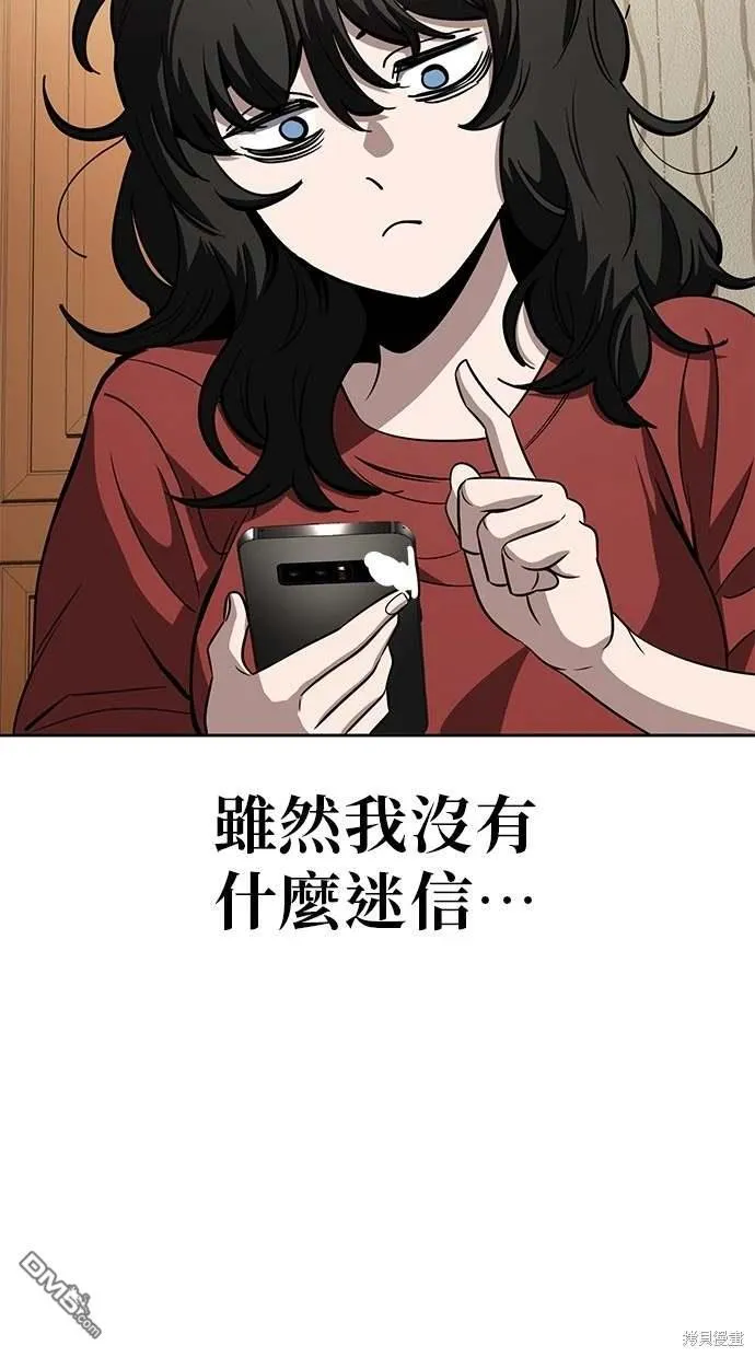 第74话 第20页