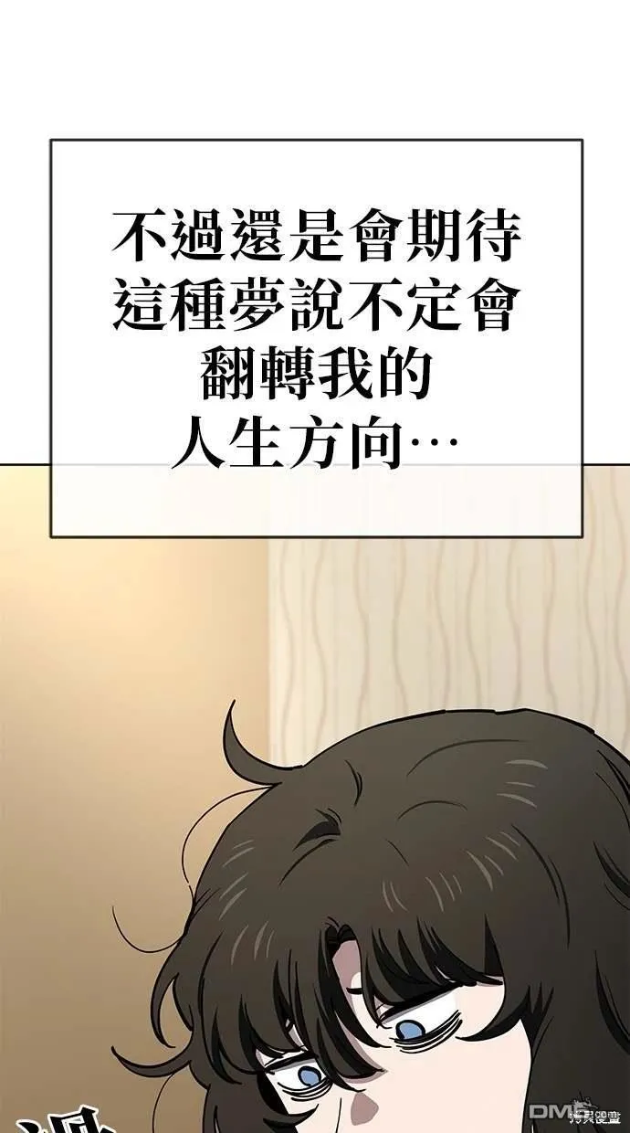 第74话 第21页