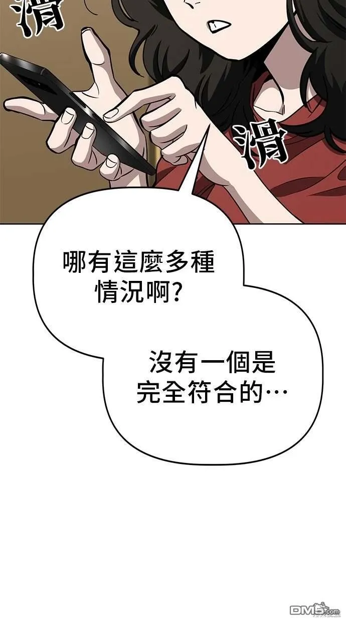 第74话 第22页