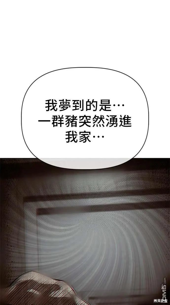 第74话 第23页