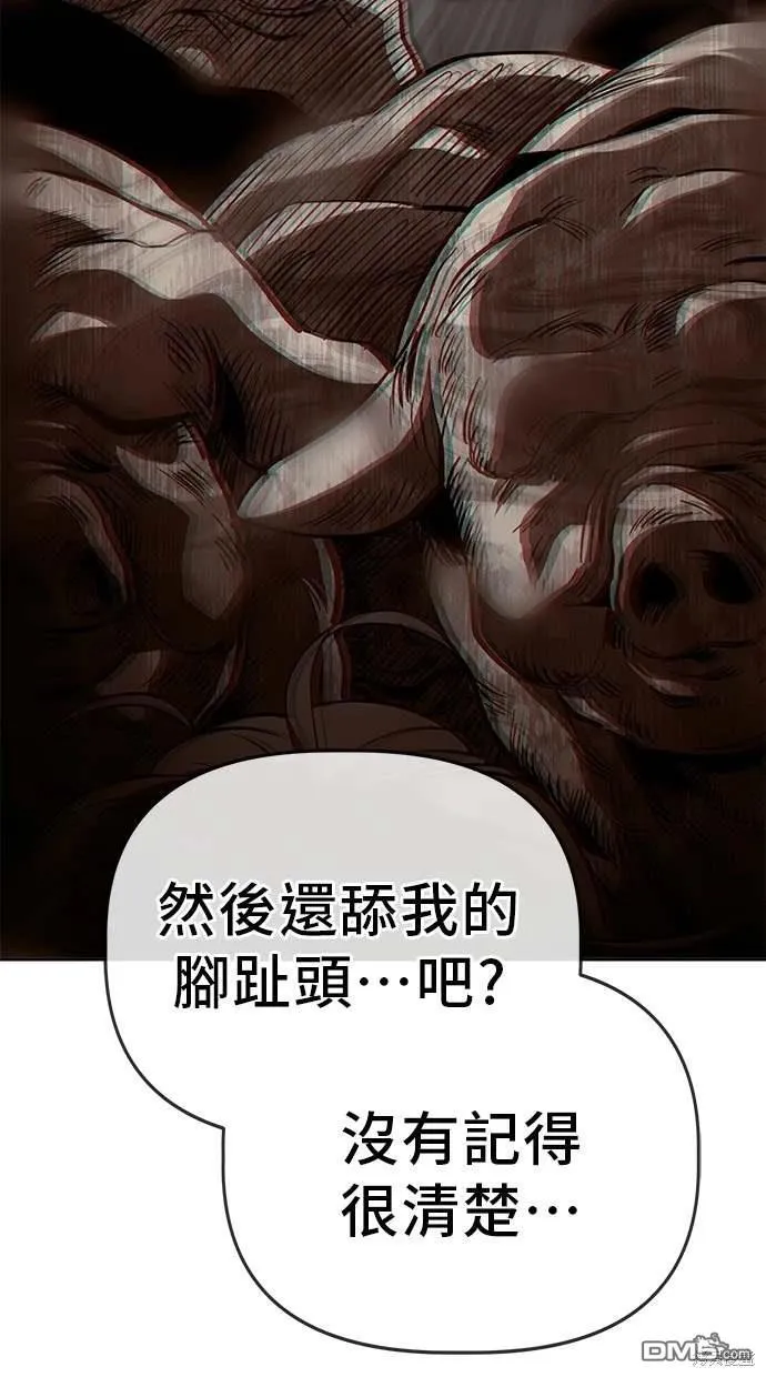第74话 第24页