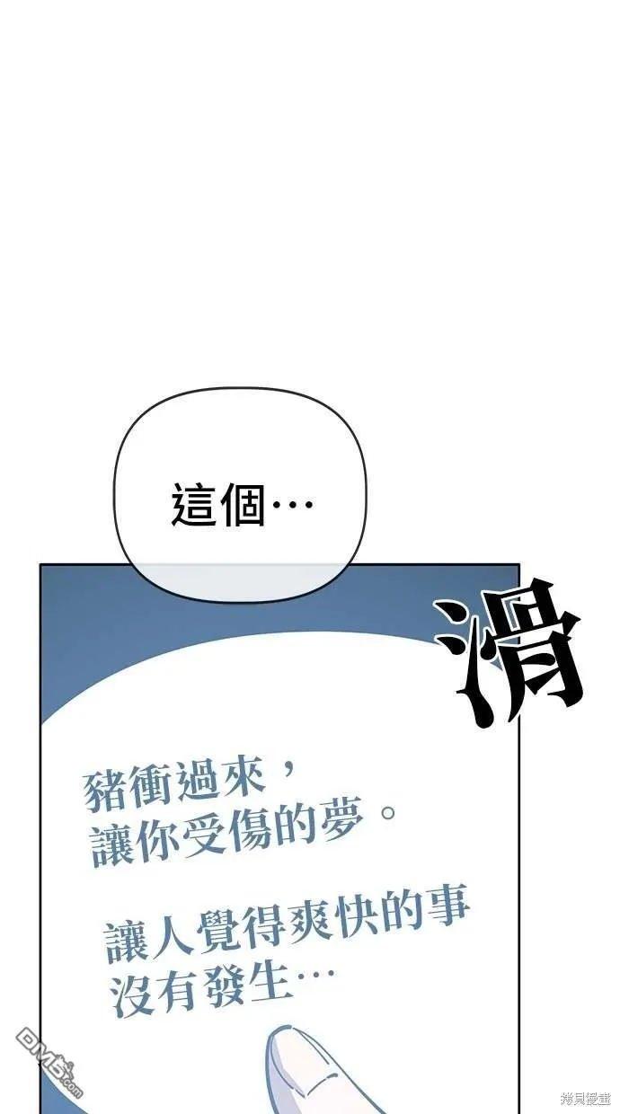 第74话 第25页