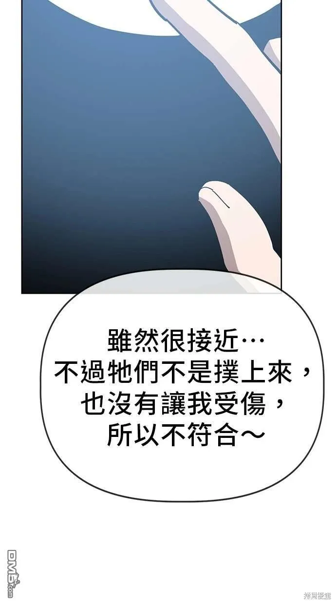 第74话 第26页