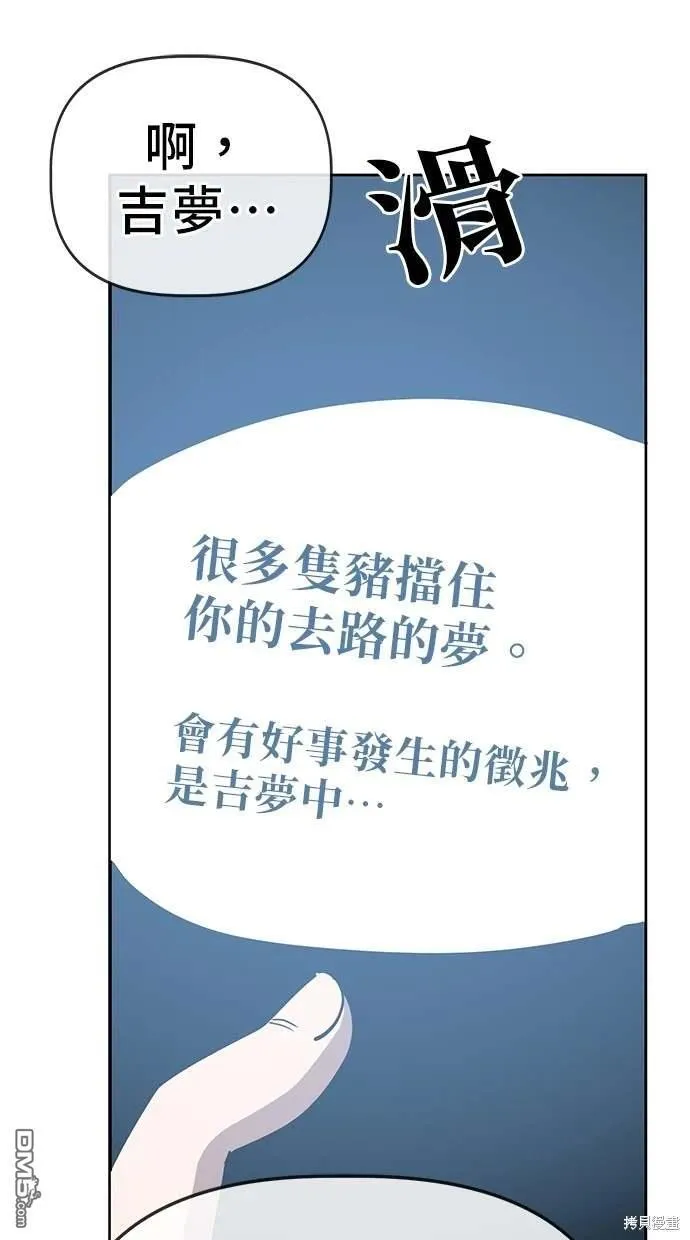 第74话 第27页