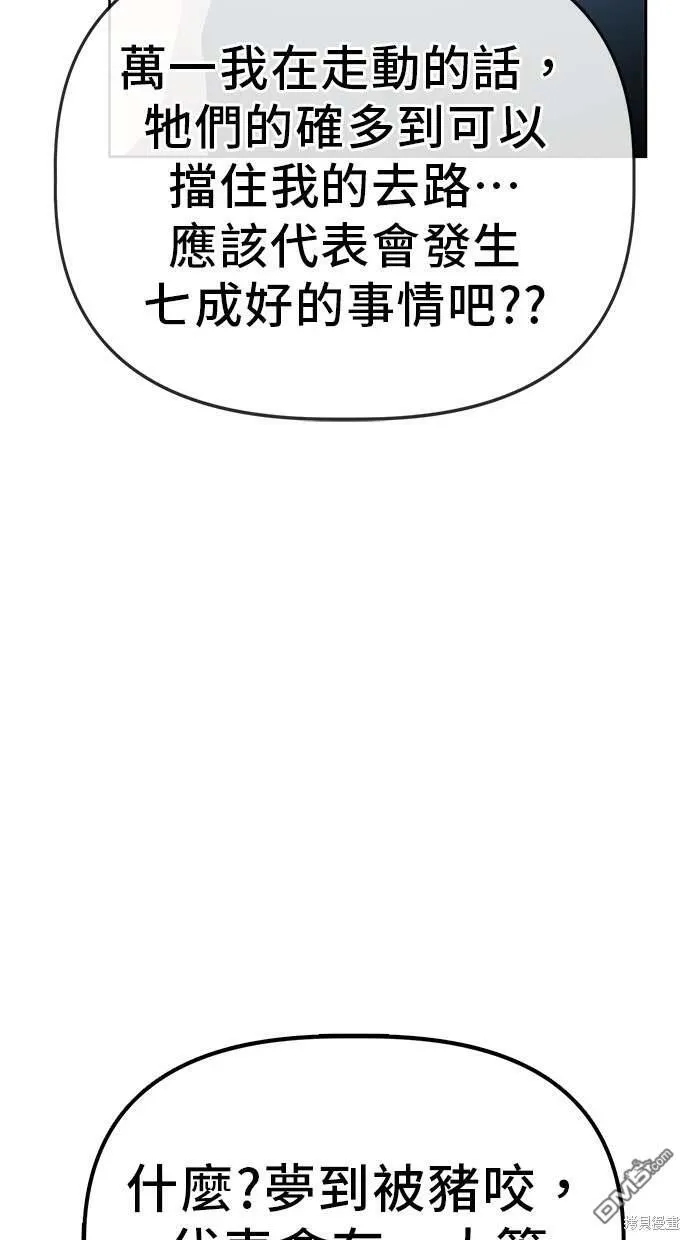 第74话 第28页
