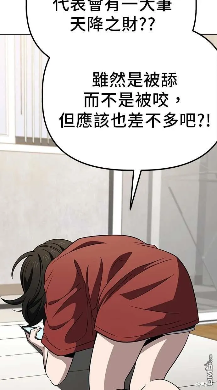 第74话 第29页