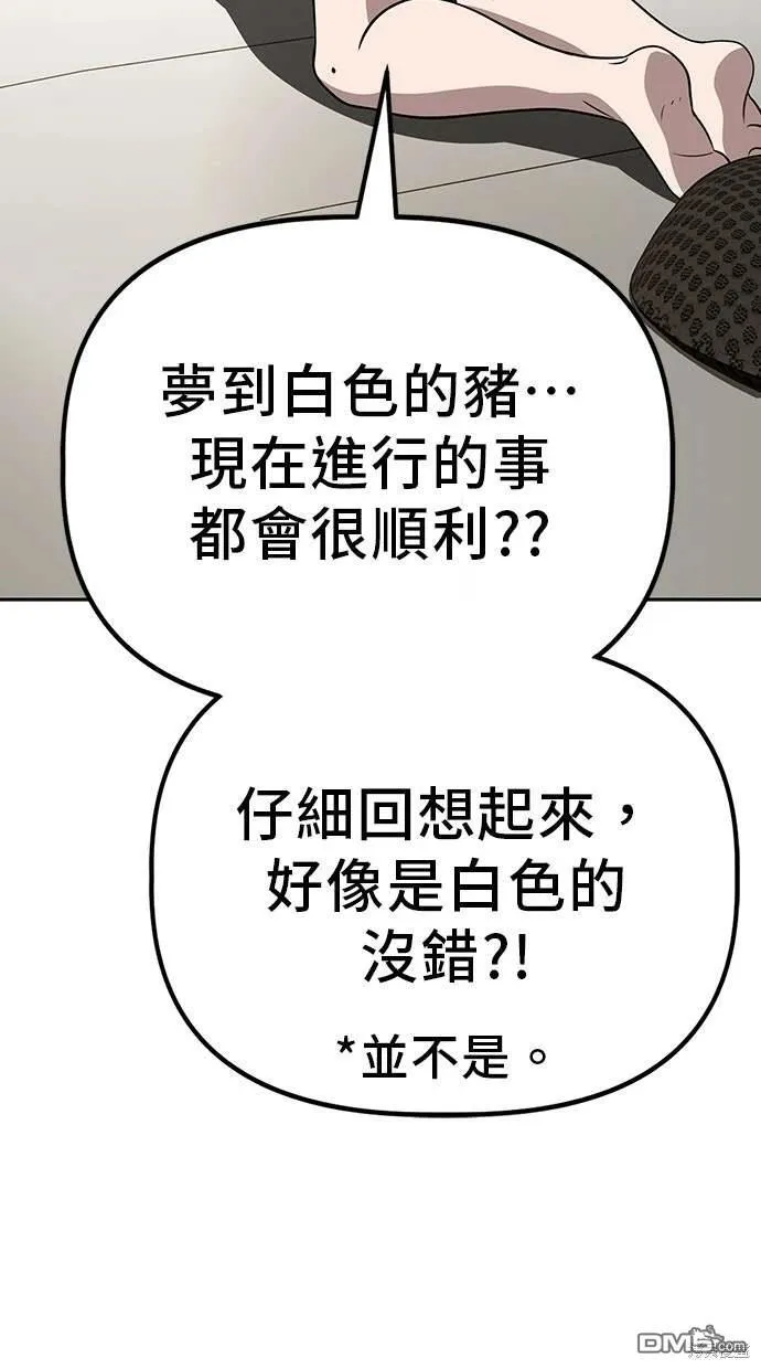 第74话 第30页
