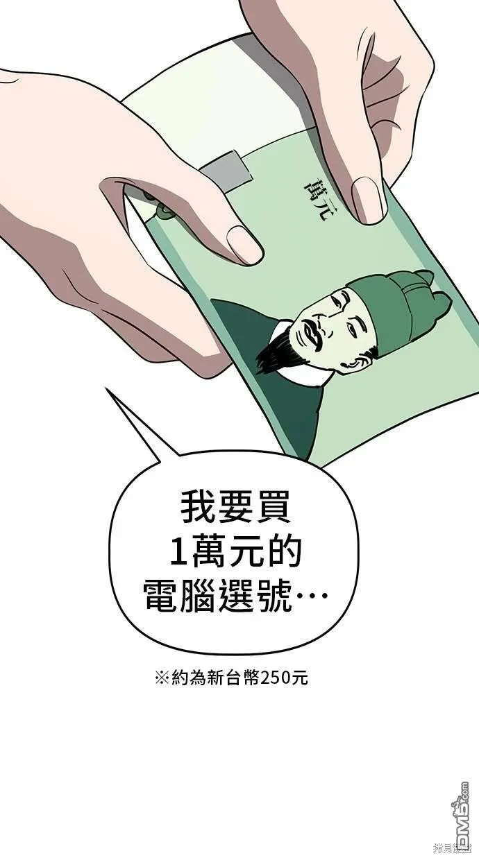 第74话 第32页
