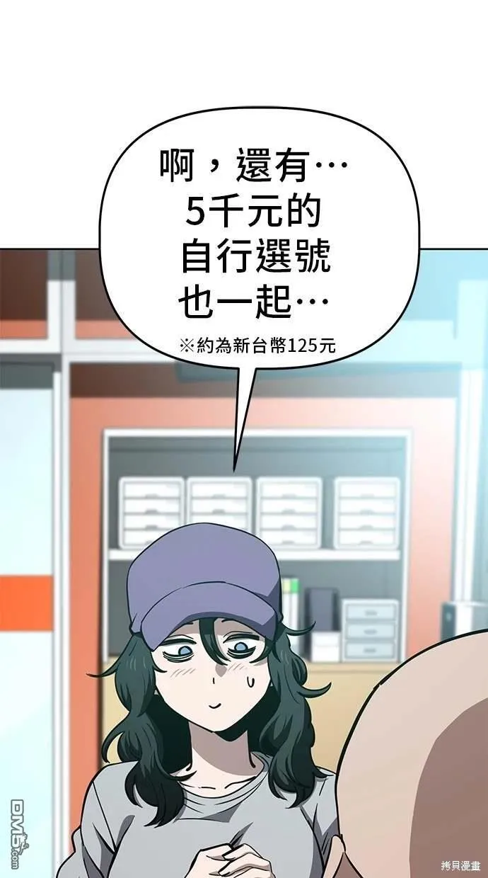 第74话 第33页