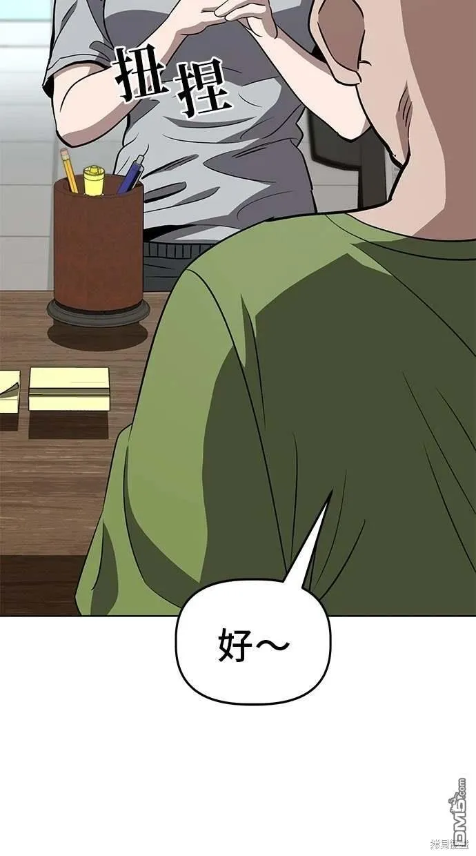 第74话 第34页