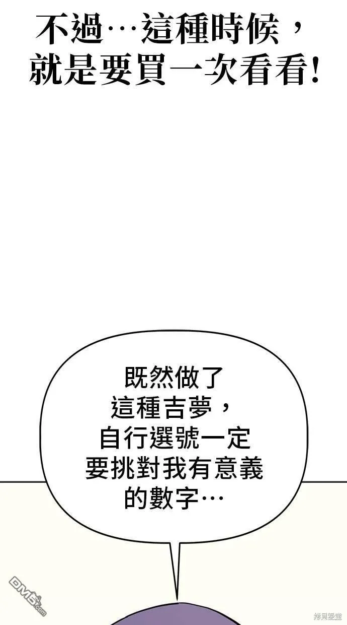 第74话 第36页