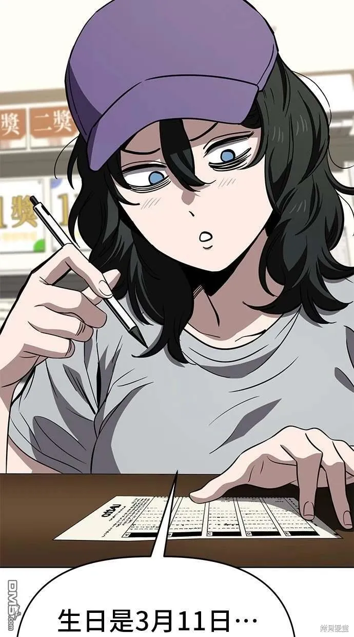 第74话 第37页