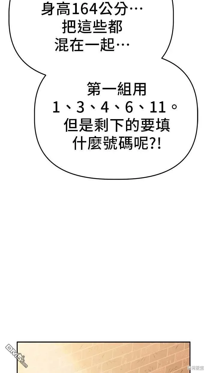 第74话 第38页