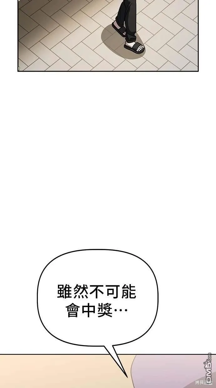 第74话 第40页