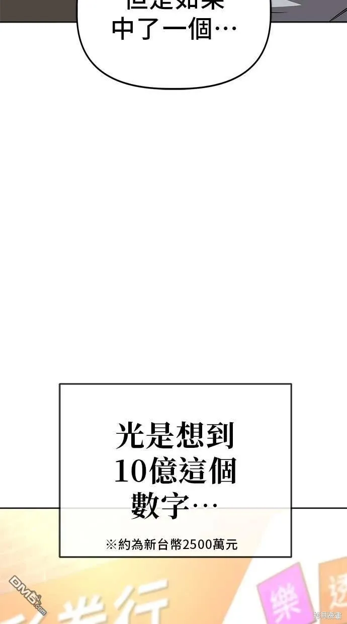 第74话 第42页