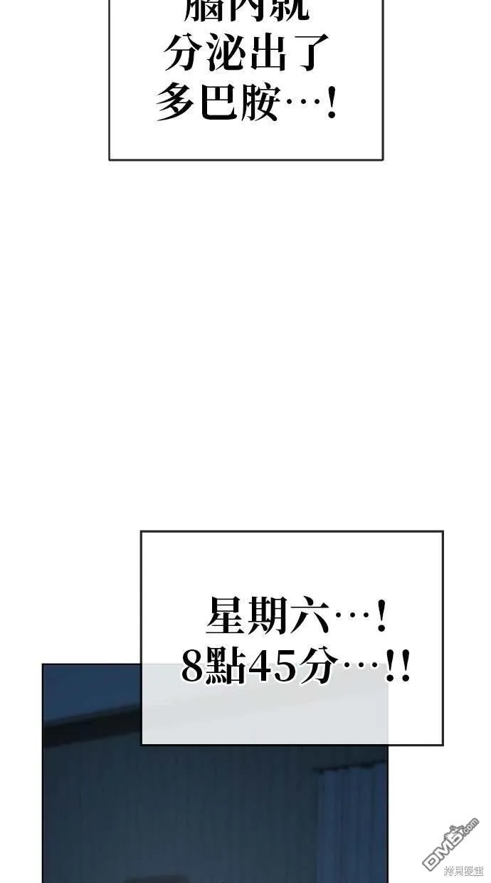 第74话 第44页