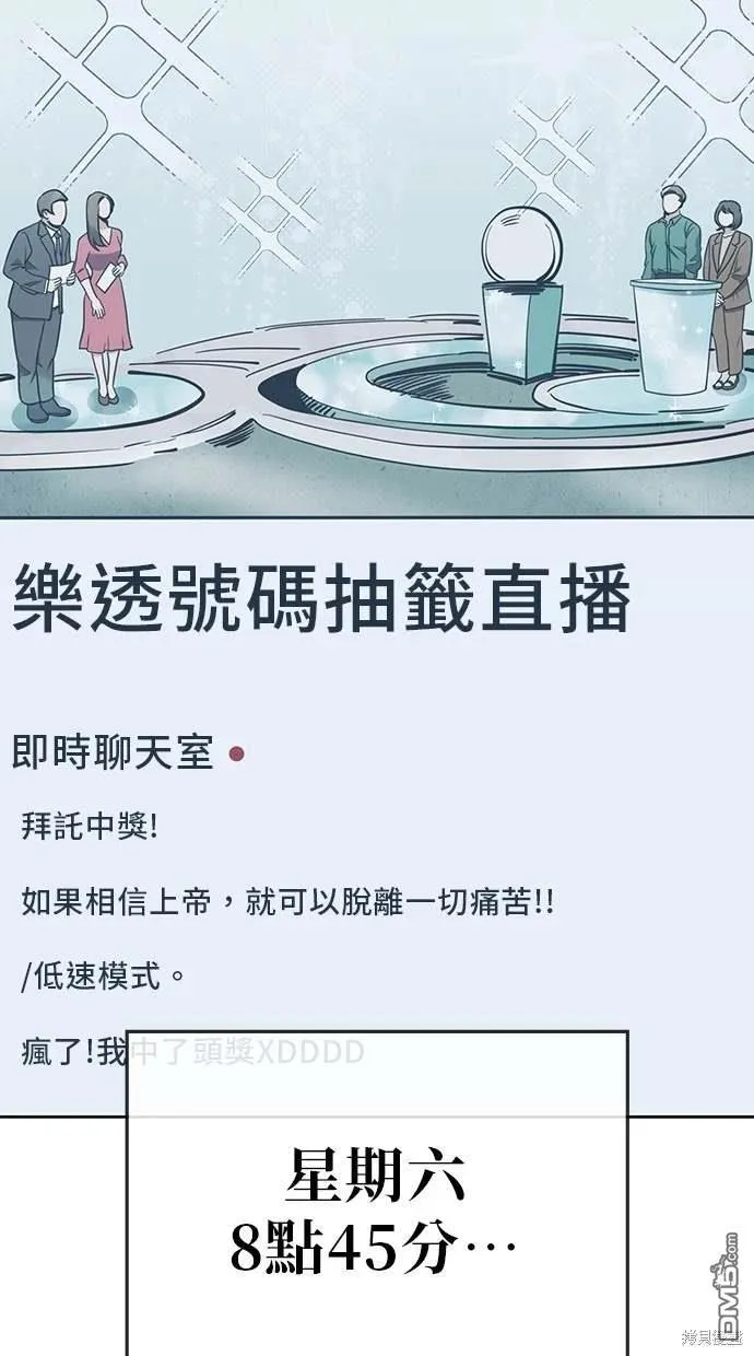 第74话 第48页