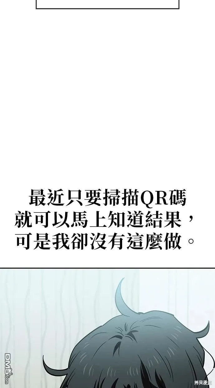 第74话 第49页