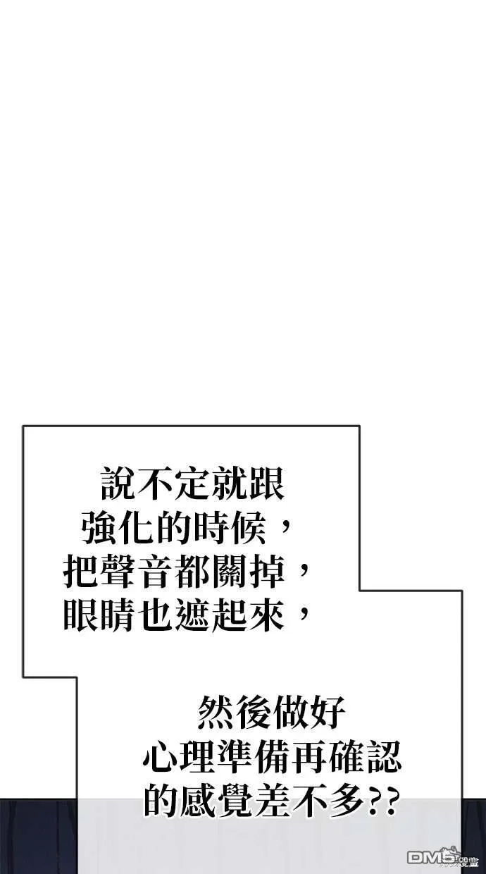 第74话 第51页