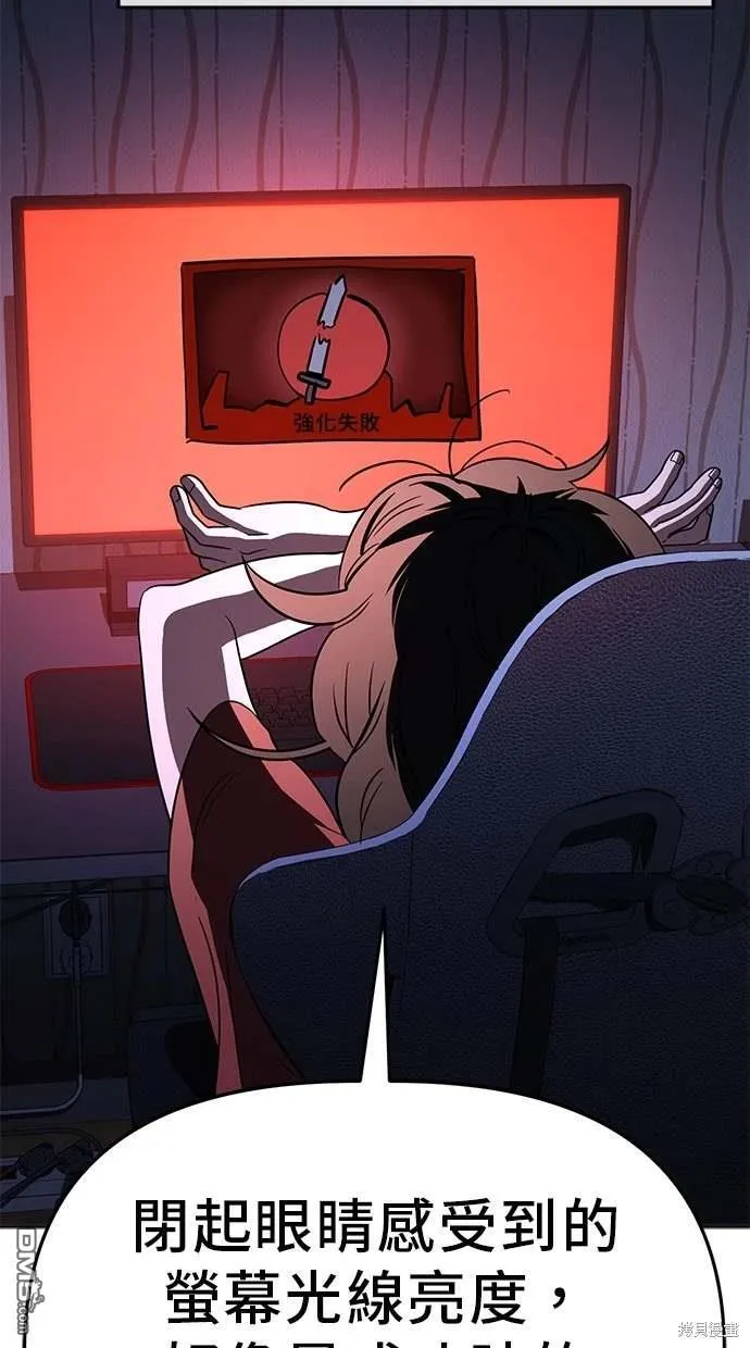 第74话 第52页