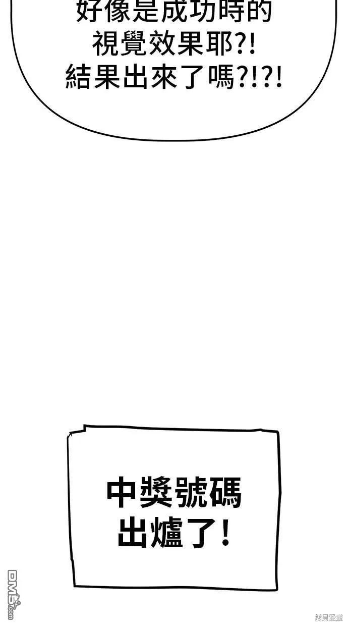 第74话 第53页