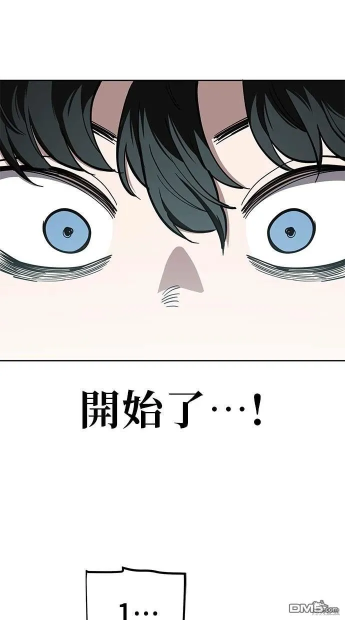 第74话 第54页