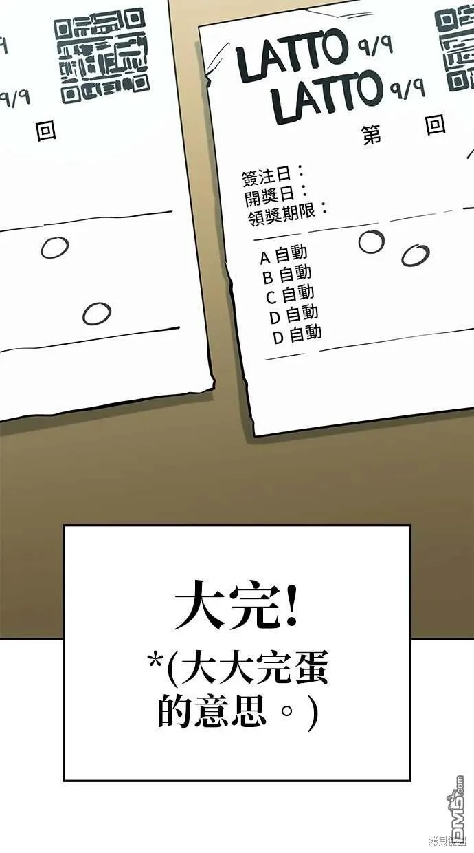 第74话 第56页