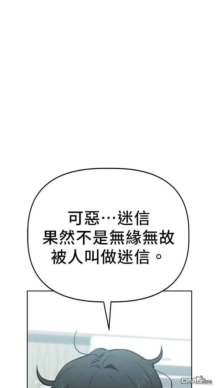 第74话 第57页